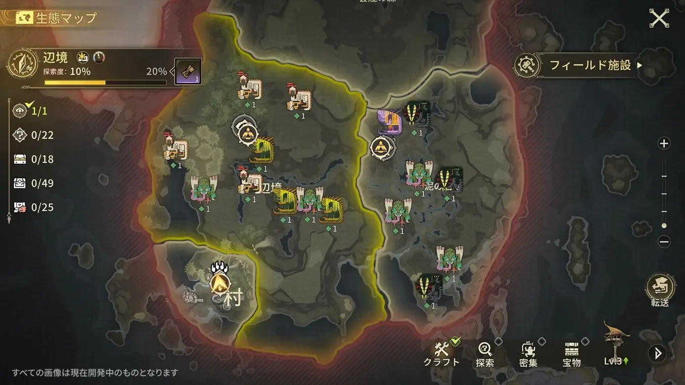 アイソレシア島冒険ガイド